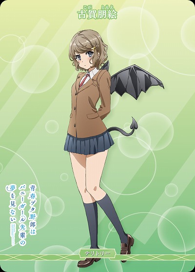 青春ブタ野郎はランドセルガールの夢を見ない(古賀朋絵) 【BB-SBS2-002bN】